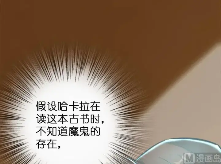 《放开那个女巫》73 女巫联盟图22