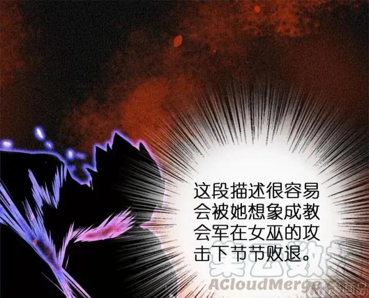 《放开那个女巫》73 女巫联盟图26