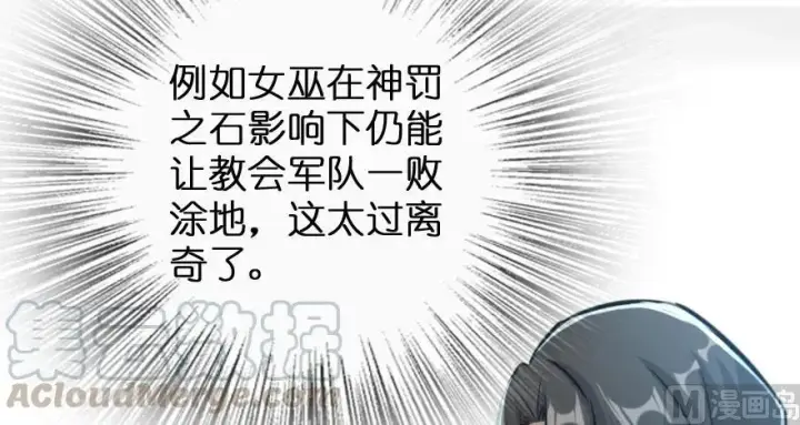 《放开那个女巫》73 女巫联盟图31