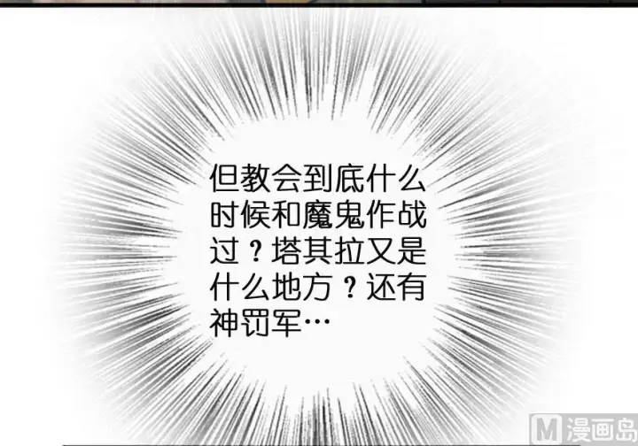 《放开那个女巫》73 女巫联盟图33