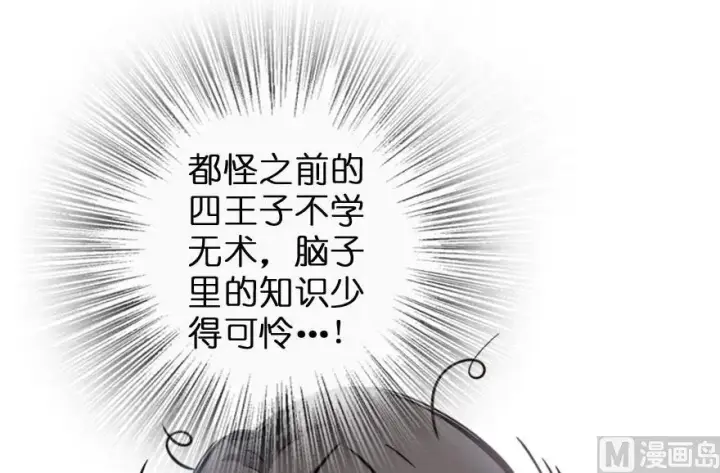 《放开那个女巫》73 女巫联盟图35