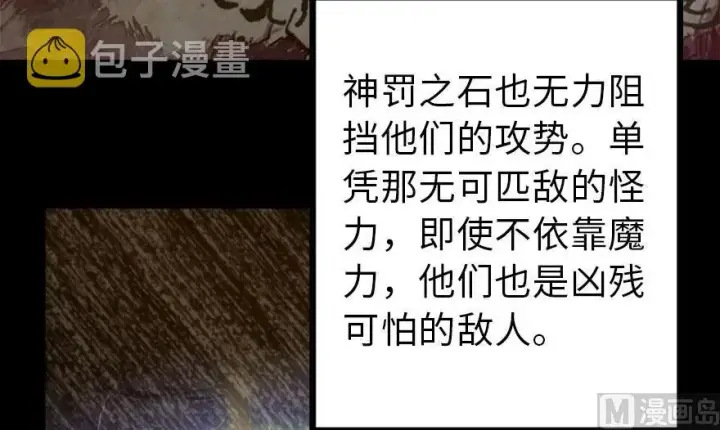 《放开那个女巫》73 女巫联盟图4