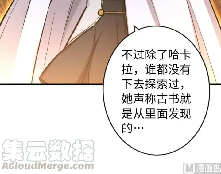 《放开那个女巫》73 女巫联盟图46