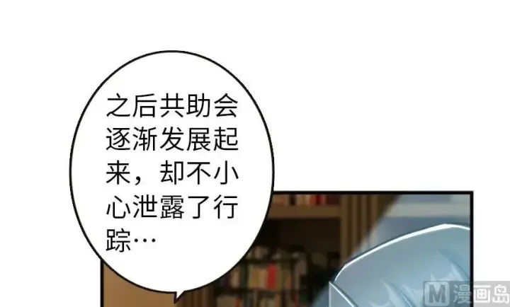 《放开那个女巫》73 女巫联盟图47