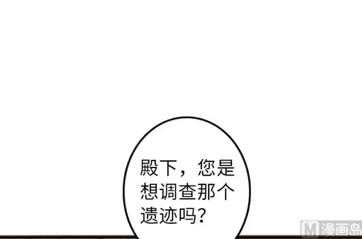 《放开那个女巫》73 女巫联盟图50