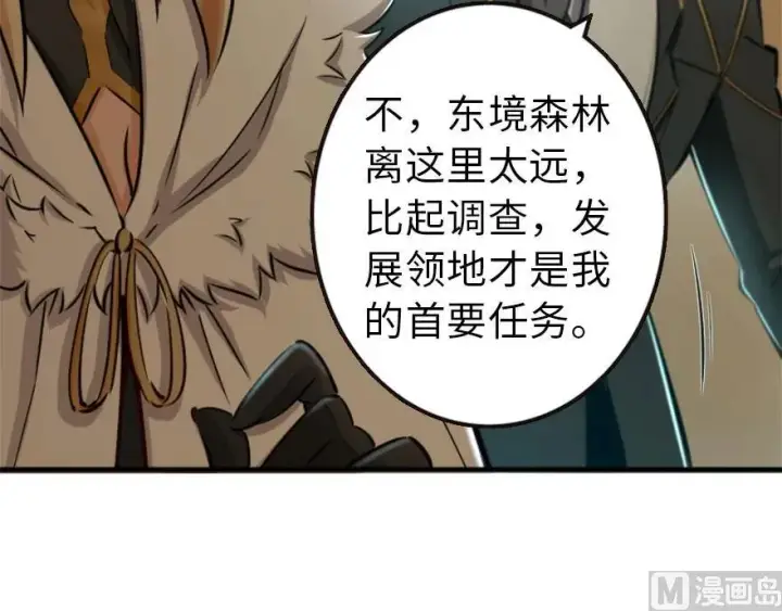 《放开那个女巫》73 女巫联盟图52