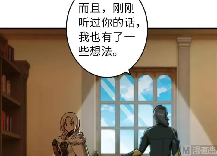 《放开那个女巫》73 女巫联盟图54