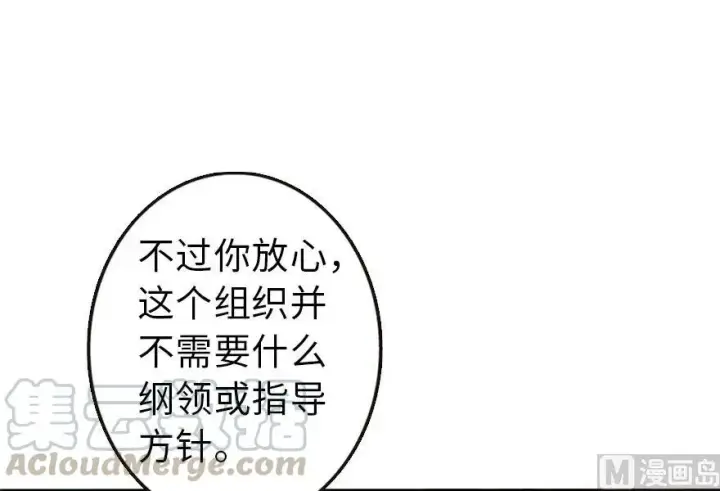 《放开那个女巫》73 女巫联盟图56