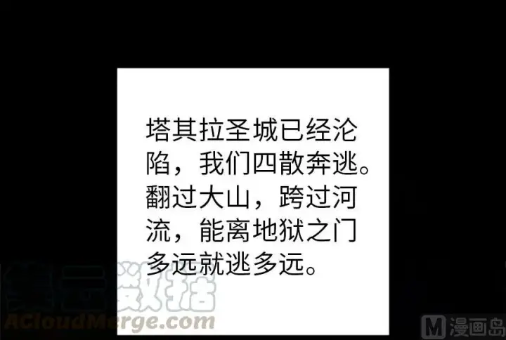 《放开那个女巫》73 女巫联盟图6