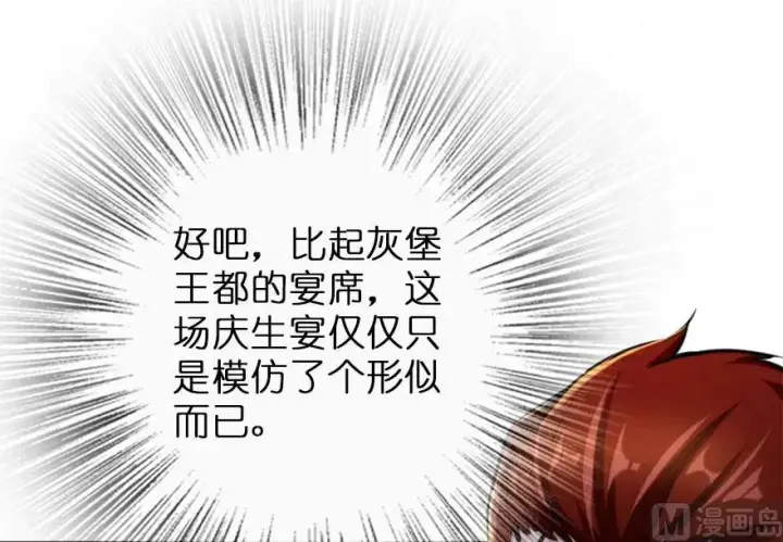《放开那个女巫》73 女巫联盟图72