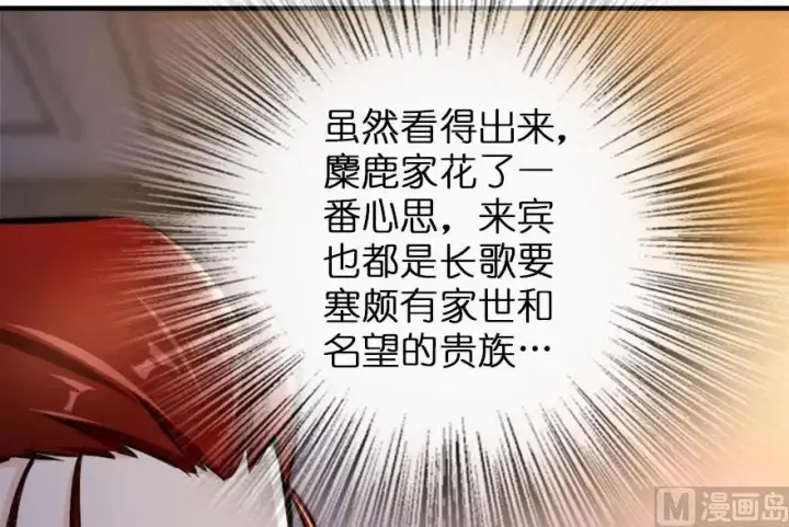 《放开那个女巫》73 女巫联盟图75