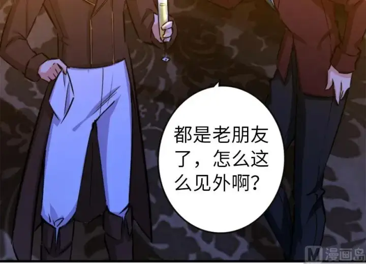 《放开那个女巫》73 女巫联盟图84