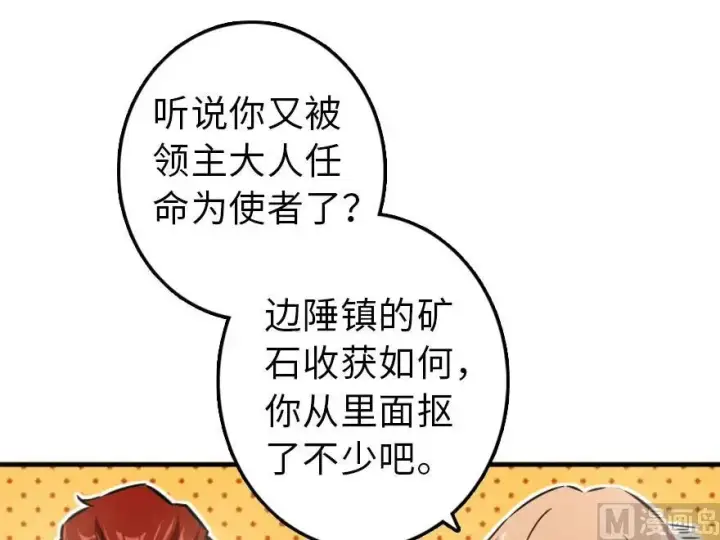 《放开那个女巫》73 女巫联盟图85