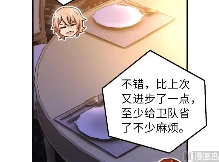 《放开那个女巫》73 女巫联盟图88