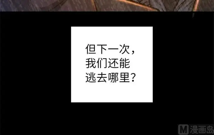 《放开那个女巫》73 女巫联盟图9