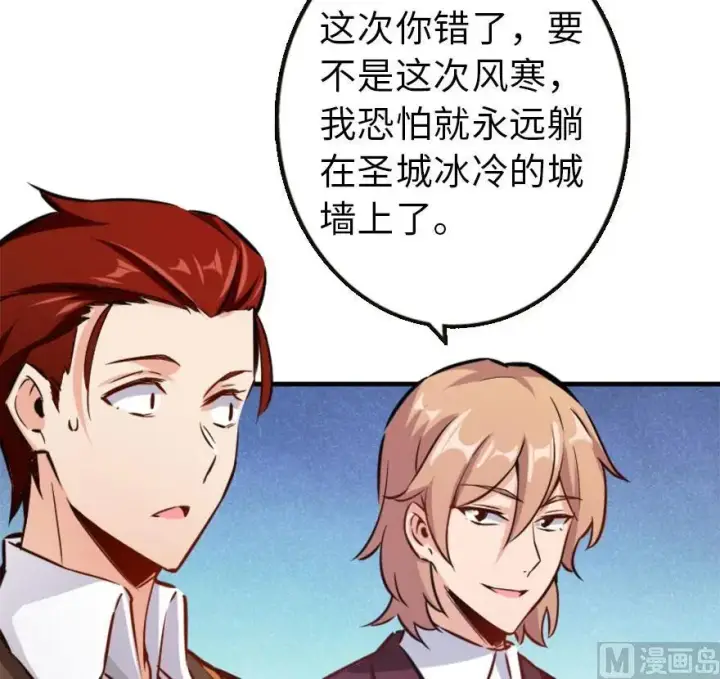 《放开那个女巫》73 女巫联盟图90