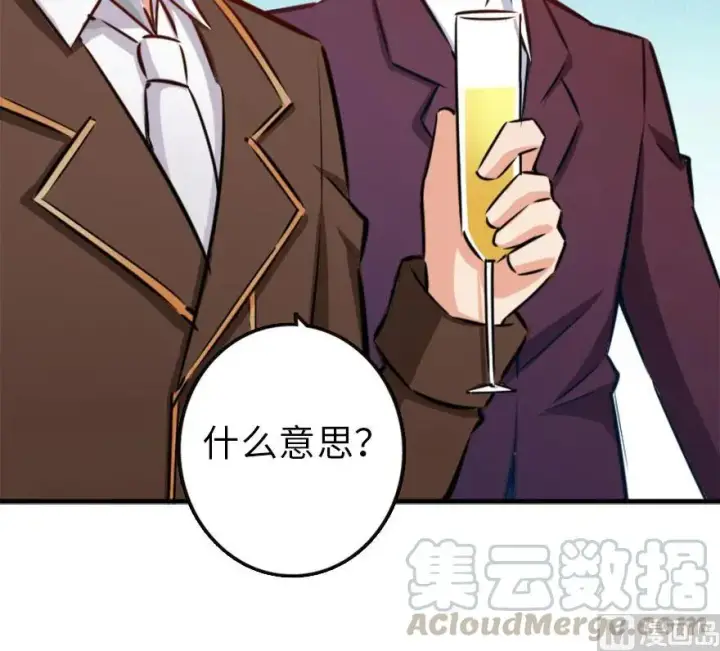 《放开那个女巫》73 女巫联盟图91