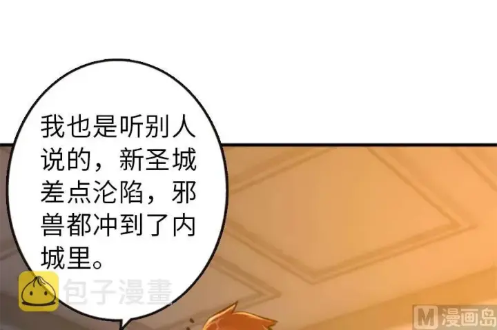 《放开那个女巫》73 女巫联盟图92