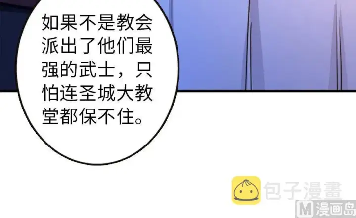 《放开那个女巫》73 女巫联盟图94
