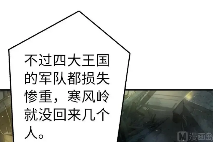 《放开那个女巫》73 女巫联盟图95