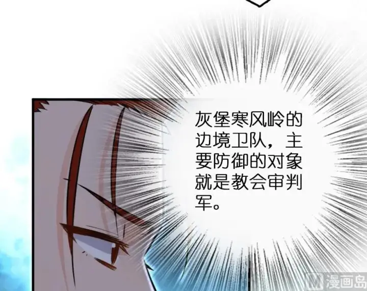 《放开那个女巫》73 女巫联盟图98