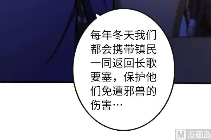 《放开那个女巫》74 深不可测的王子图10