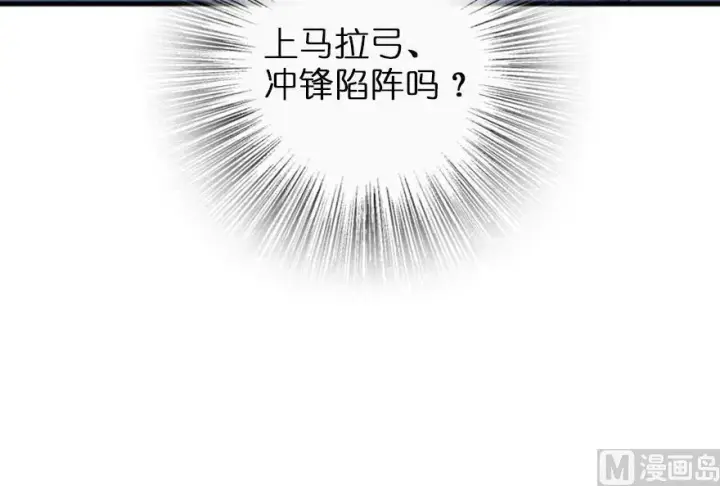 《放开那个女巫》74 深不可测的王子图100
