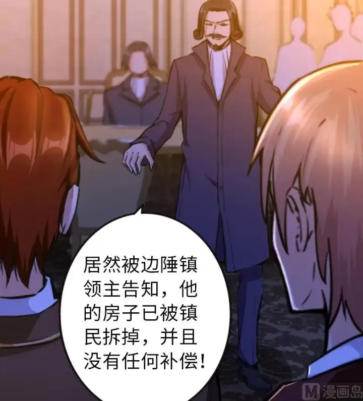 《放开那个女巫》74 深不可测的王子图12