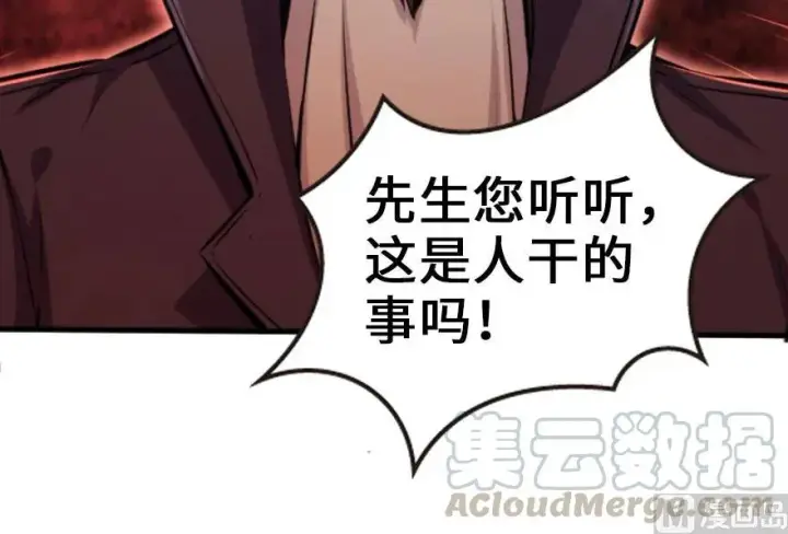 《放开那个女巫》74 深不可测的王子图16