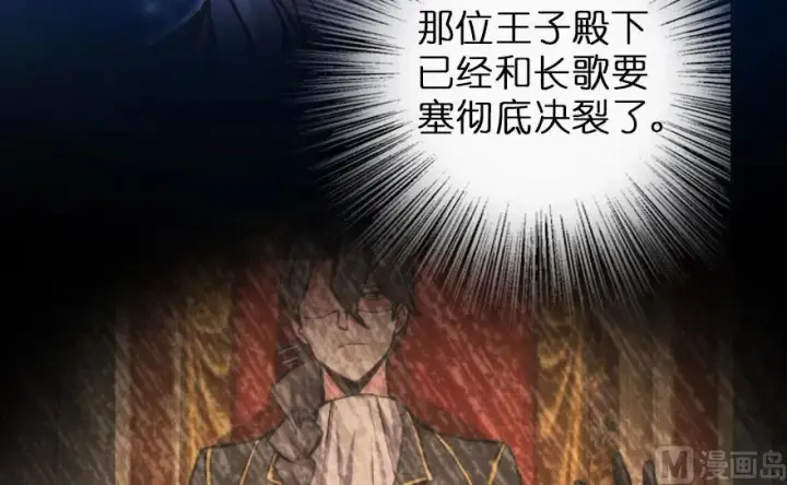 《放开那个女巫》74 深不可测的王子图20