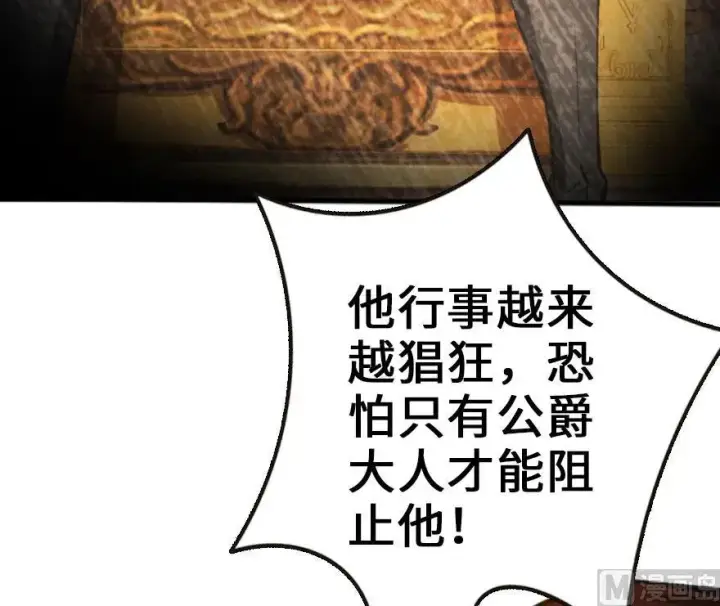 《放开那个女巫》74 深不可测的王子图22