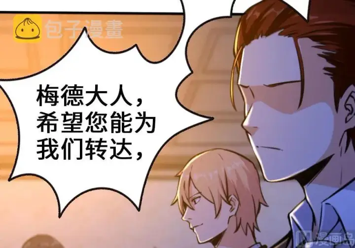 《放开那个女巫》74 深不可测的王子图23