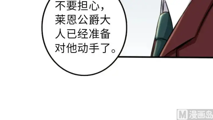 《放开那个女巫》74 深不可测的王子图27