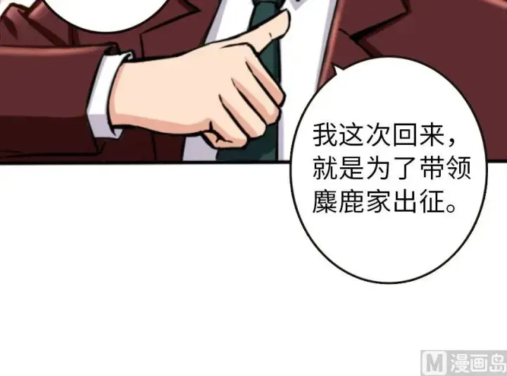 《放开那个女巫》74 深不可测的王子图29