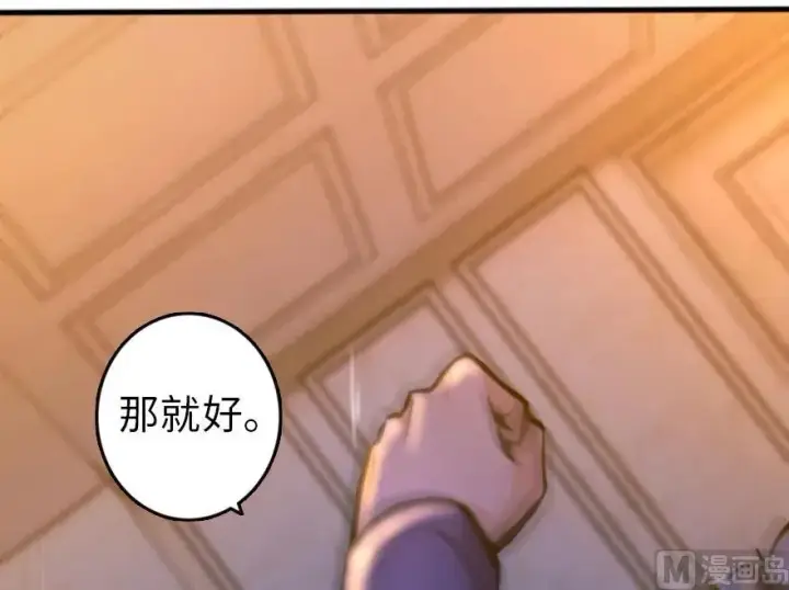 《放开那个女巫》74 深不可测的王子图30
