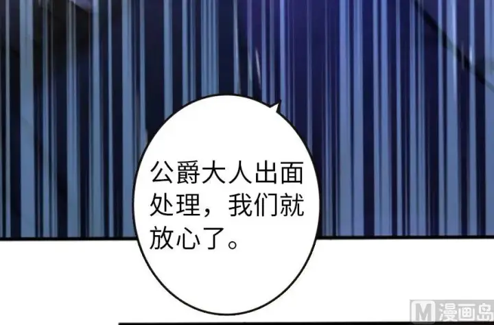 《放开那个女巫》74 深不可测的王子图32