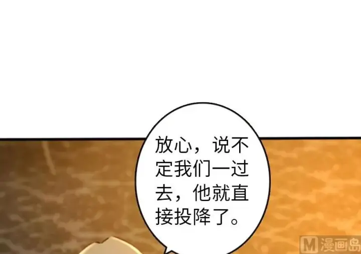《放开那个女巫》74 深不可测的王子图39