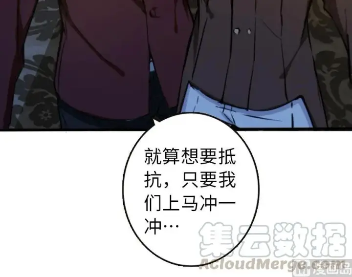 《放开那个女巫》74 深不可测的王子图41