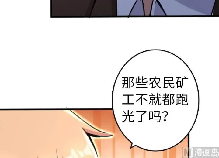 《放开那个女巫》74 深不可测的王子图43