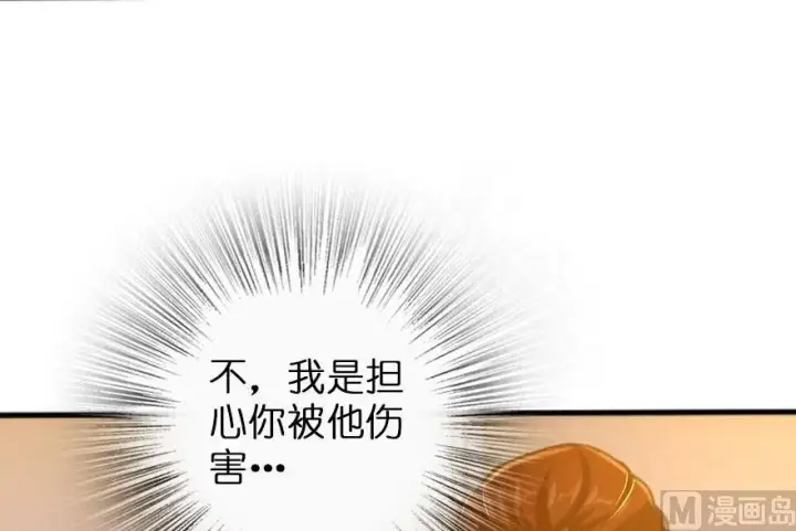 《放开那个女巫》74 深不可测的王子图45