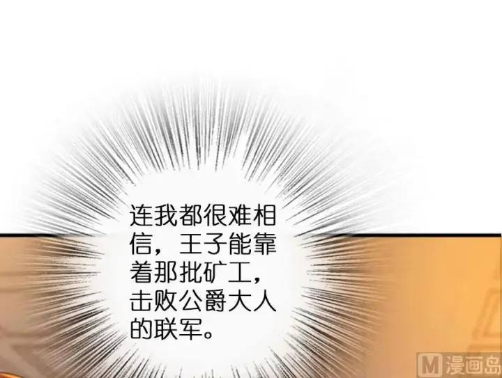 《放开那个女巫》74 深不可测的王子图47