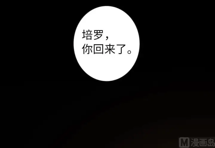 《放开那个女巫》74 深不可测的王子图52
