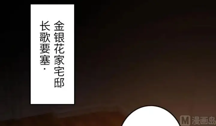 《放开那个女巫》74 深不可测的王子图53
