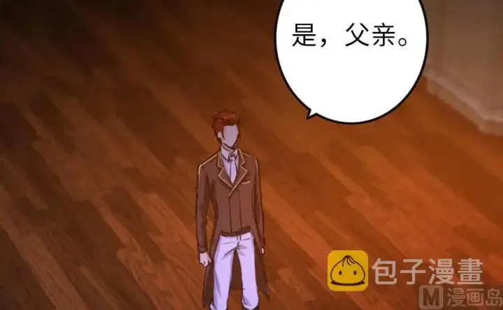 《放开那个女巫》74 深不可测的王子图54