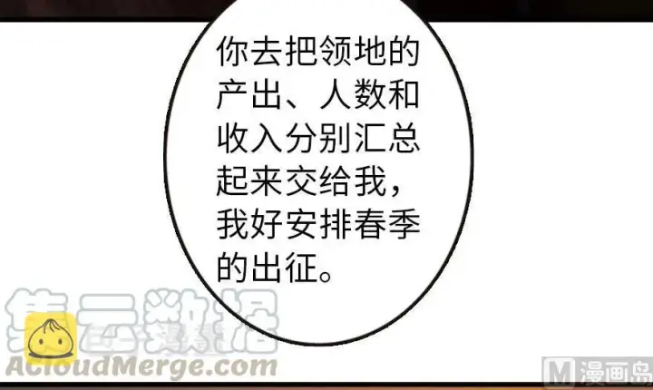 《放开那个女巫》74 深不可测的王子图56