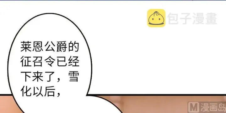 《放开那个女巫》74 深不可测的王子图59