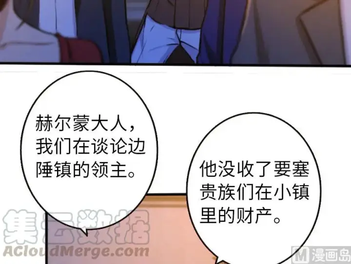 《放开那个女巫》74 深不可测的王子图6