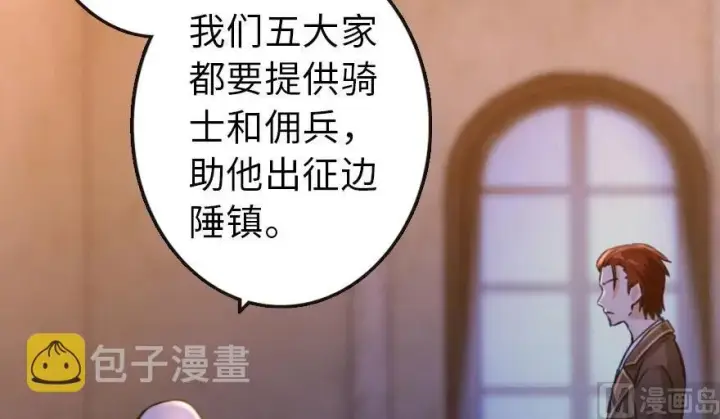 《放开那个女巫》74 深不可测的王子图60