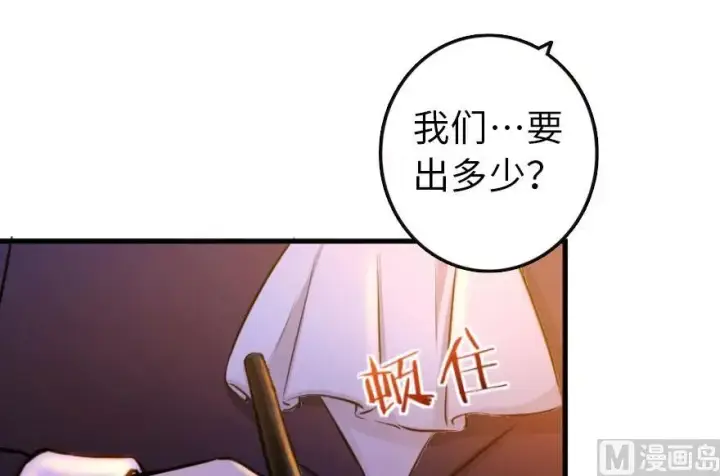 《放开那个女巫》74 深不可测的王子图62
