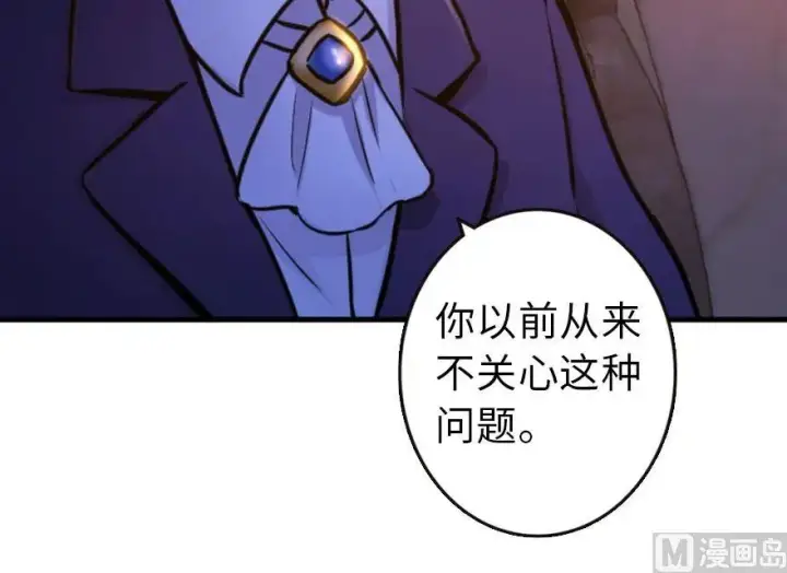 《放开那个女巫》74 深不可测的王子图65